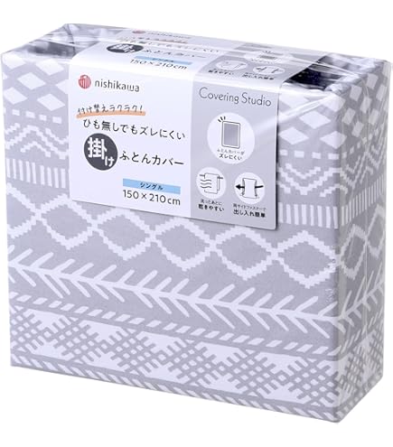 Amazon｜nishikawa 【 西川 】 [エアー] コンフォーターケース